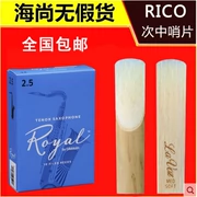 American RICO Royal Blue Box B-phẳng Alto Saxophone Reed Royal Ruikou Haishang Nhạc cụ - Phụ kiện nhạc cụ