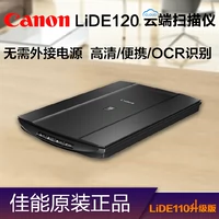 Máy quét ảnh Canon LIDE120 HD Nhận dạng OCR PDF cho Lide 110 - Máy quét máy scan canon lide 300