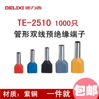 Delixi Copper T2510 Двойной трубчатый