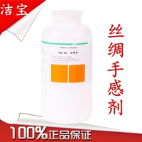 Jiebao MT-18 Xử lý lụa 1kg Da Da Chăm sóc da Đổi mới Đại lý Da tay lụa - Nội thất / Chăm sóc da nước làm sạch túi da