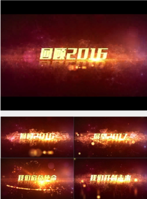 震撼大气企业年会开场活动质感立体金属字火焰气势视频宣传片头AE模板 6.10-天天素材网