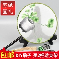 Thêu sáng tạo thêu diy kit người mới bắt đầu double-sided quạt thêu fan gói nguyên liệu mà không cần nền tảng có thể được thêu với hướng dẫn khung thêu