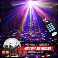 Đèn nhạc siêu sáng thiết bị nhịp điệu trường đêm 9 đèn màu bao quanh điều khiển âm thanh Bluetooth k bài hát sân khấu KTV flash năm mới đèn pha led 500w