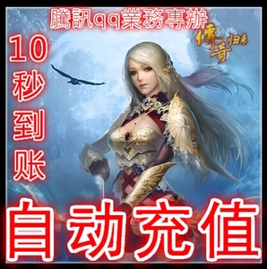 Автоматическая перезарядка Shengfu return Card 25 Yuan/Legend Возвращение в Юанбао 21 Легенда Возвращает 25 Юань карты