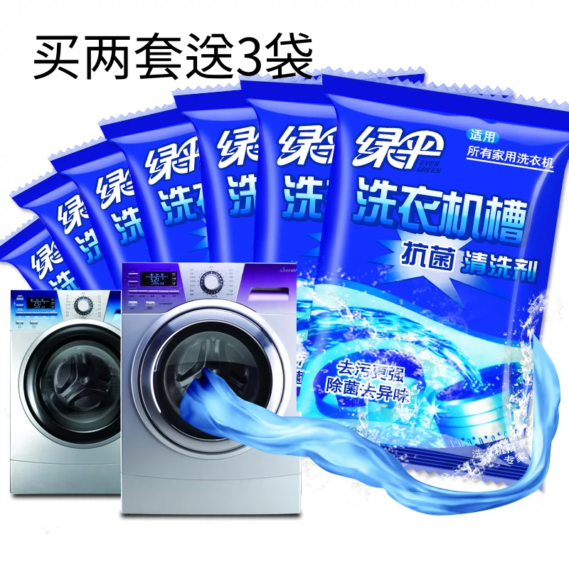 Chất tẩy rửa máy giặt ô màu xanh lá cây 6 túi * 125 khử trùng và tẩy cặn làm sạch tự động trống máy giặt - Trang chủ