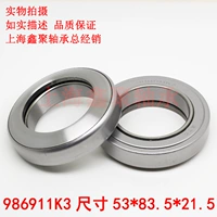 Dongfeng Times Light Card Clutch Clutch Parting Bearing 986911K3 внутренний диаметр 53 Внешний диаметр 83,5 толщины 21,5 мм