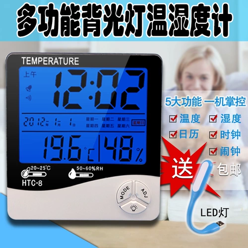Высокоточный электронный термогигрометр домашнего использования в помещении, детский термометр, цифровой дисплей