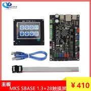 Phụ kiện máy in 3D MKS SBASE v1.3 + MKS TFT28 màn hình cảm ứng đủ màu hỗ trợ mất điện tiếp tục