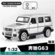 1 великий Mercedes -Benz Silver Grey (коробка) -Squiries