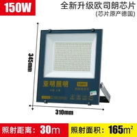 150 Wata Ming Patch White Light