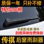 Lưỡi gạt nước phía sau GAC Chuanqi GS4 ban đầu GS5 tốc độ Bo GS7GS8GE3 cánh tay gạt nước phía sau cánh tay không có dải xương - Gạt nước kiếng cao su gạt mưa ô tô