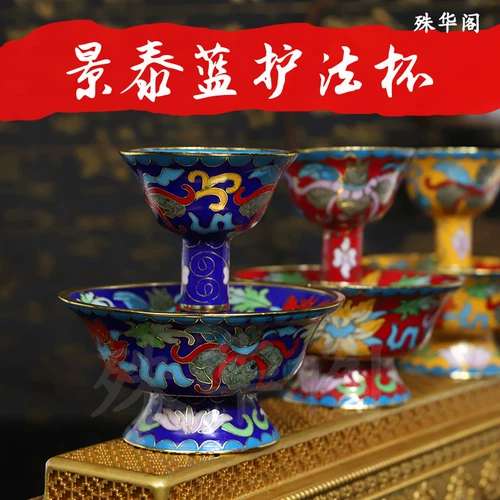 Тибетское домашнее богослужение/восемь JIXIANG JINGTAI LAN (Эмаль) Полицейская чашка/чашка для снабжения/Средний, маленький, маленький