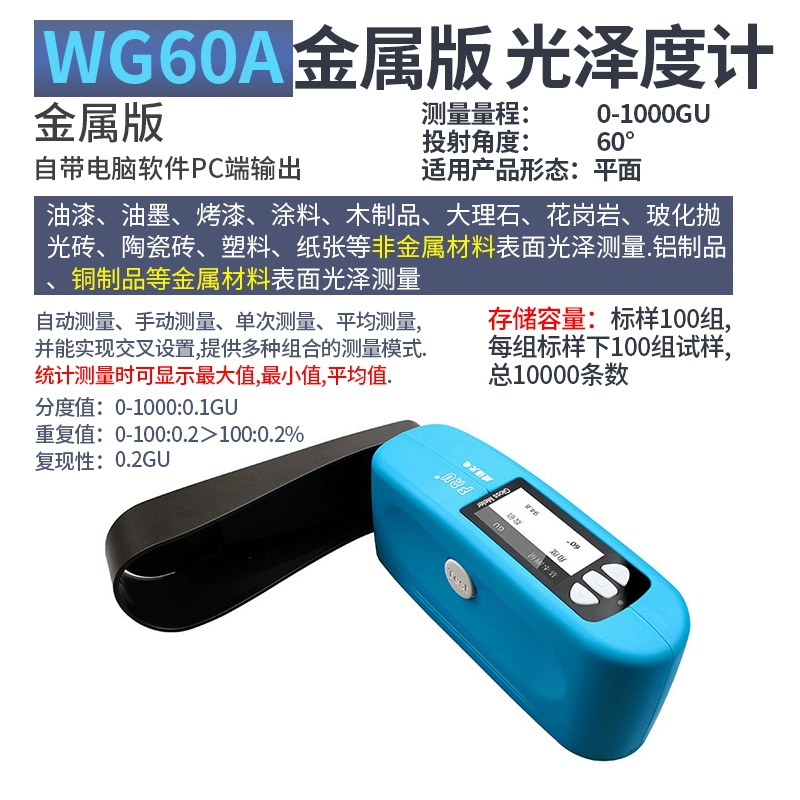 Máy đo độ bóng Weifu WG60 máy đo độ bóng FRU sơn nhựa máy đo độ bóng đá kiểm tra độ bóng mực độ nhám máy đo độ nhám bề mặt elcometer Máy đo độ bóng
