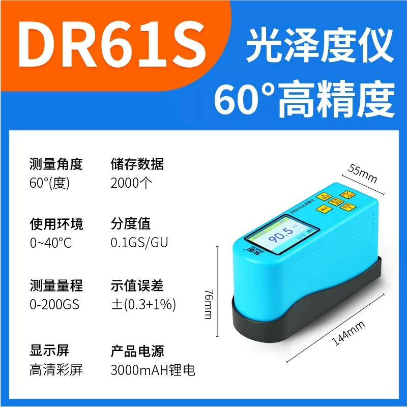 Máy đo độ bóng Dongru DR60A ba góc máy đo độ sáng sơn kim loại máy đo độ bóng in gạch đá cẩm thạch máy đo độ bóng sơn máy đo độ bóng của sơn Máy đo độ bóng