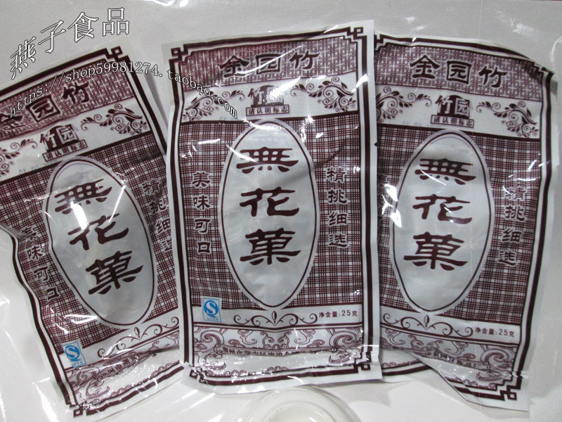 金园竹 无花果 小时候的味道 好吃的美味休闲小零食竹园美味可口 萍乡