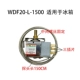 3 фута WDF20-L (длиной 150 см)