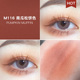 Unny Monochrom Eye Shadow Flash Pearl Không thấm nước Siêu hấp dẫn Mashs Mashed Mash M119 Liquid F105 màu mắt colourpop