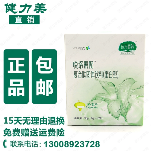 Sanssheng Royal Fangtang Oriental Suru Youyueye с составным пептидным белком тип 16 сумки 96G Официальный аутентичный