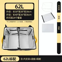 Meituan 62L Standard Box+Плековой ремешок перегородки