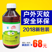 xịt côn trùng Vệ sinh Âm nhạc Chống muỗi Potion Nhà máy Khách sạn Nhà máy Chống muỗi Ngoài trời Cộng đồng Thuốc diệt muỗi - Thuốc diệt côn trùng bình xịt muỗi mini tự vệ