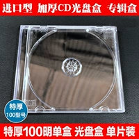 100 граммов прозрачной коробки CD