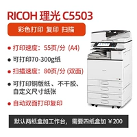 Color-C5503 (55 фотографий/минута)