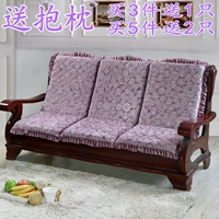 Ghế sofa gỗ đơn đệm đệm chống trượt xốp đệm sofa gỗ gụ đệm với tựa lưng thảm gỗ đệm bệt