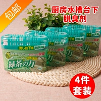 Nhật Bản KOKUBO tủ bếp khử mùi trà xanh hấp thụ hương vị khử mùi viên khử mùi chìm khử mùi - Trang chủ dung dịch tẩy rửa x2000