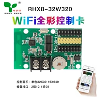 RHX8-32W320 WiFi