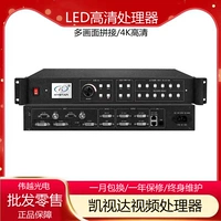 Kaitida KS600 880 910p 920p 928 938 948 Полно -колорный светодиодный дисплей видеопроцессор