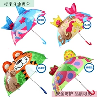 Мультяшный детский милый трехмерный модный зонтик для мальчиков с животными для детского сада