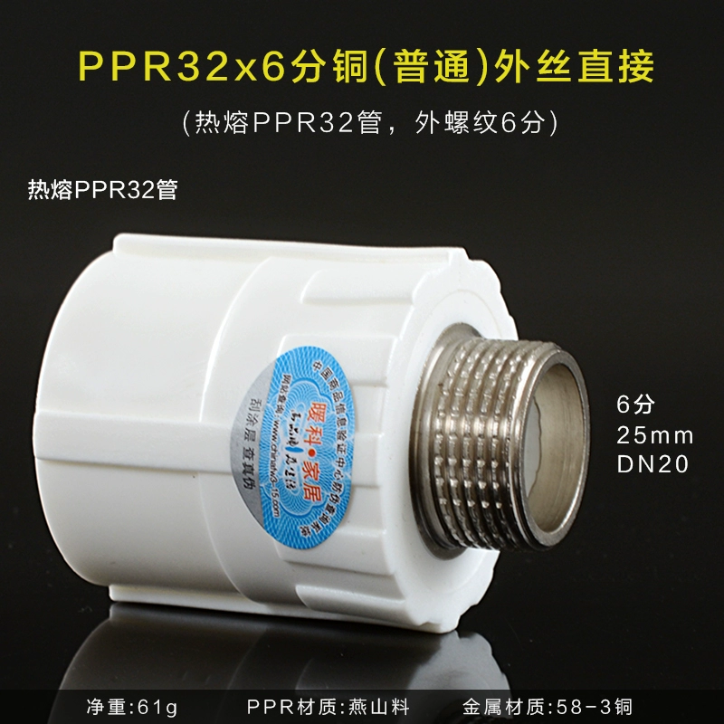 Răng ngoài PPR dây ngoài trực tiếp đầu trực tiếp 20 25 4 điểm Phụ kiện ống nước PPR phụ kiện nối ống nước co chữ t ống nước Phụ kiện ống nước