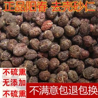 Amomumidum китайская травяная медицина подлинная янчун ​​песчаная -клнейная сандопропимомимома 500 грамм бесплатной доставки