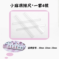 Mini Mahjong Ruler Travel Маленький маджонг Utanosa Card Crase Groove Mahjong Ruler применимо 20 22 23 26 30