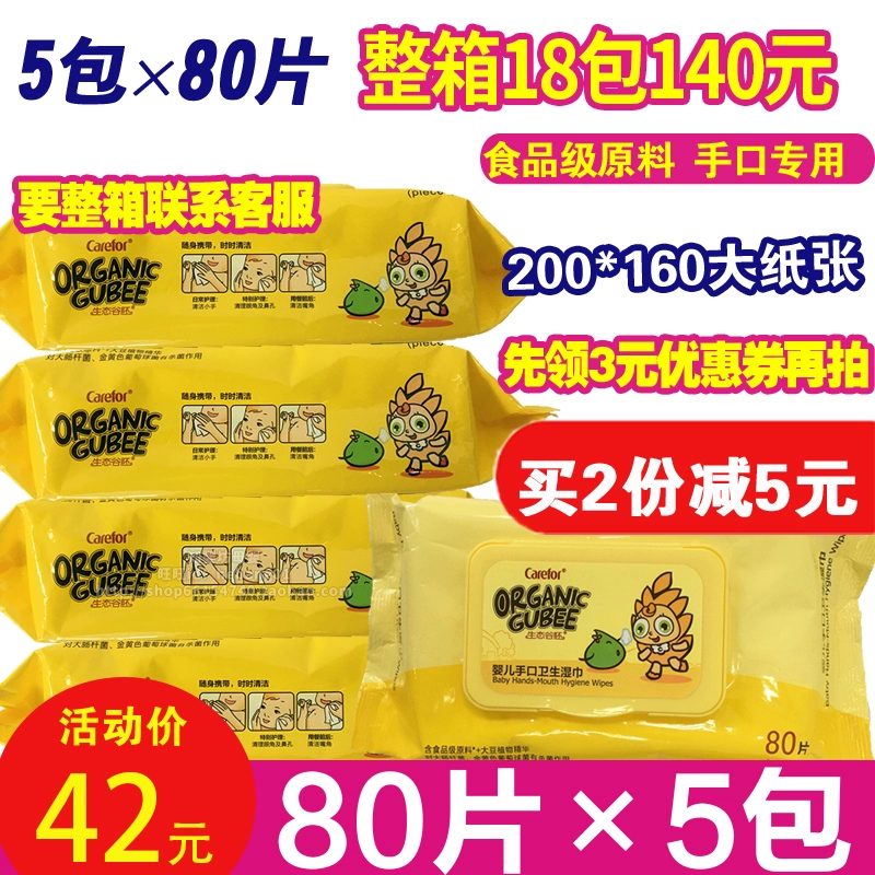 Chăm sóc Sinh thái Khăn ướt Tay và Miệng Khăn giấy cho Bé có Bìa 80 Miếng 5 Gói - Khăn ướt