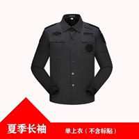 Лето 【Топ с длинным рукавом】