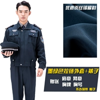 Зеленая цепочка с молнией, комплект