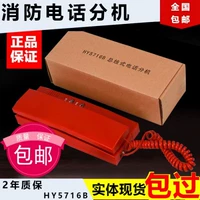 Пекин Леда Удливание Пожарного телефона HY5716B Fire Phone Exclusive автобусная спираль