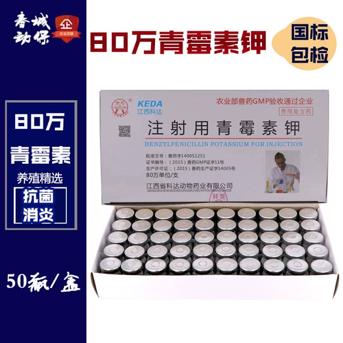 Ветеринарная инъекция лекарств за 400/8 миллионов единиц на 400/8 миллионов единиц для ветеринарной инъекции лекарств