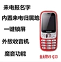 Golden Sun V9-Q33 nút tên người gọi thuộc tính cho âm thanh ma thuật điện thoại di động lớn tiếng lớn - Điện thoại di động điện thoại iphone 7