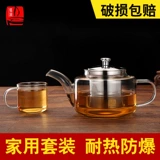 Чайный сервиз из нержавеющей стали, мундштук, заварочный чайник, чашка, комплект, увеличенная толщина, сделано на заказ