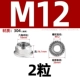 M12 [2] Металлические FLA 304 Материал Золотый зуб