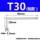 T30 (короткое серебро) 2
