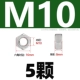M10 [5 капсул] 321 материал