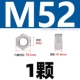 M52 [1 капсула] 316 материал