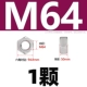 M64 [1 часть] 304 Материал