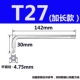 T27 (расширенное серебро)