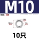 M10 [10] Тонкий 304 материал