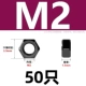 M2 [50 капсул] 304 Материал черный