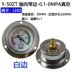 Đồng hồ đo áp suất cạnh trục Y40ZT 10kg 1MPA máy nén khí máy đo áp suất nước máy đo áp suất không khí máy đo áp suất Y50ZT 